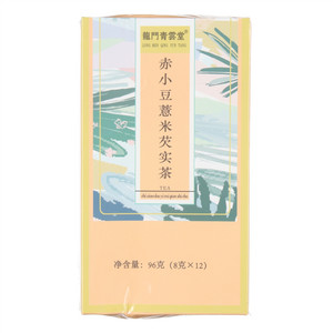 龙门青云堂赤小豆薏米芡实茶