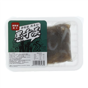 锅聚缘食汇黑千层