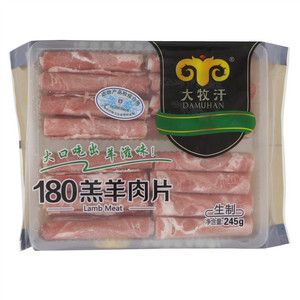 大牧汗180羔羊肉片