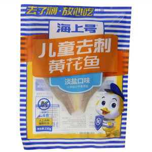 海上号淡盐口味儿童去刺黄花鱼