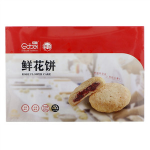 高贝鲜花饼