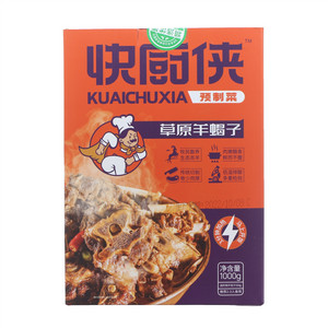 快厨侠草原羊蝎子