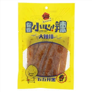 乡乡嘴你要小心辣大辣排