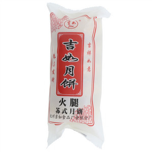 吉如火腿苏式月饼