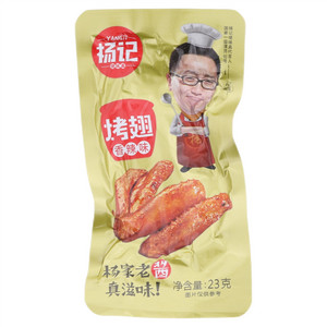 杨计佬味真烤翅（香辣味）