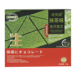 日式北海道抹茶味生巧克力45g