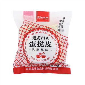 港式Y1A蛋挞皮