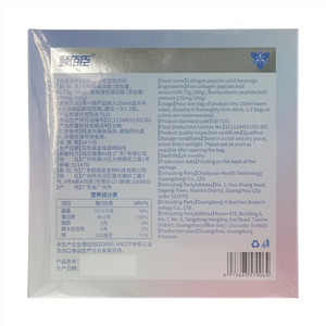 颐佰臣胶原蛋白肽固体饮料