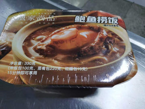 晨曦鲍鱼捞饭