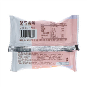 麦初心语原味慕斯雪芙注心涂层蛋糕