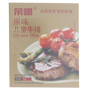 荣翊原味儿童牛排