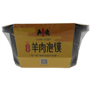 刘一泡羊肉泡馍（自煮）