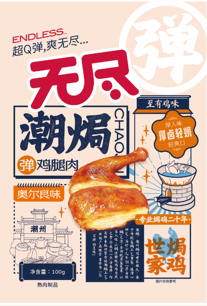 无尽潮焗奥尔良味弹鸡腿肉