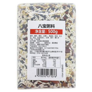 八宝粥料