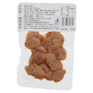 分分鲜烧烤素肉