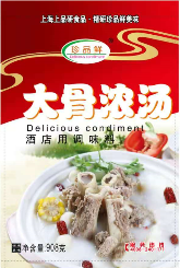 珍品鲜大骨浓汤调味料