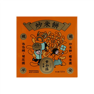 点都德有禮炒米饼