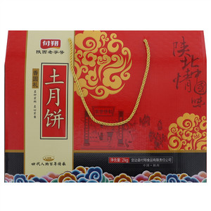 付翔香圆礼土月饼