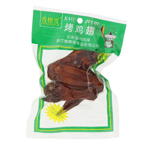香棒哥烤鸡翅