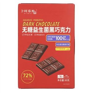 卜珂零点无糖益生菌黑巧克力