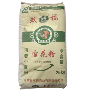 双福雪花粉