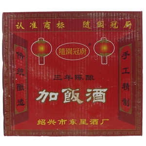 随园冠厨三年陈酿加饭酒