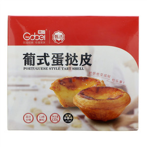 高贝葡式蛋挞皮