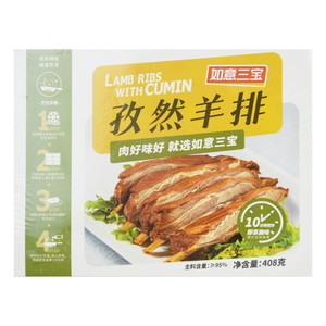 如意三宝孜然羊排