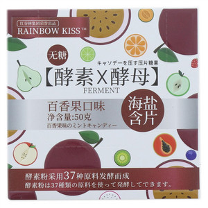 红谷林酵素薄荷味糖（海盐百香果味）