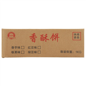 恒琪辉香酥饼