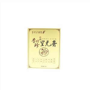 李时珍药业李时珍皇元膏