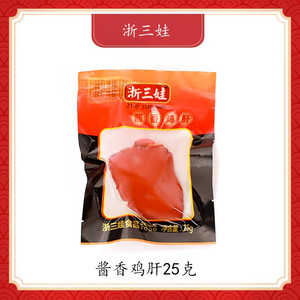 浙三娃酱香鸡肝