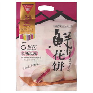 丫眯原味玫瑰鲜花饼