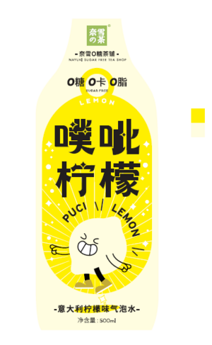 奈雪の茶柠檬味气泡水