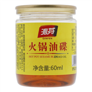 沁芬火锅油碟（食用植物调和油））