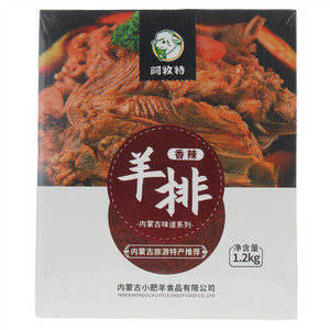 阿牧特内蒙古味道系列香辣羊排