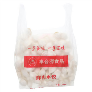 鲜肉水饺