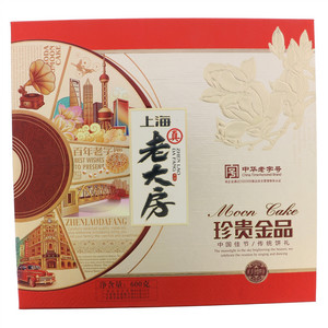 真老大房珍贵金品礼盒月饼