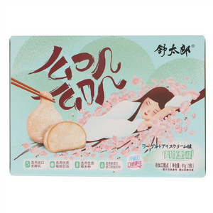 舒太郎么叽么叽酸奶冰淇淋味冷加工糕点