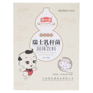 慧世康瑞士乳杆菌固体饮料
