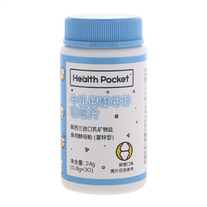 Health Pocket鲜橙口味牛乳钙酵母锌咀嚼片
