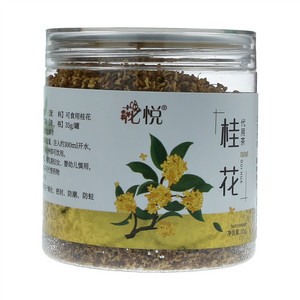 花悦桂花