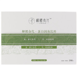 柳腰食代 · 蛋白固体饮料