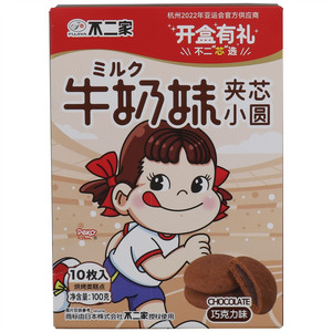 不二家牛奶妹巧克力味夹芯小圆
