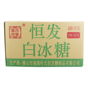葉氏恒發白冰糖