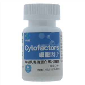 细胞因子牛初乳乳清蛋白压片糖果（草莓口味）