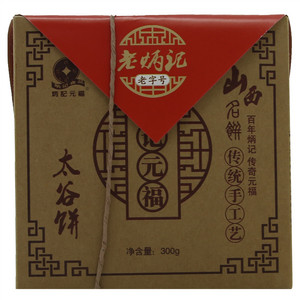 炳记元福 太谷饼
