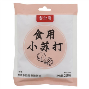 寿全斋食用小苏打