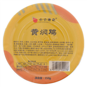 小六汤包黄焖鸡