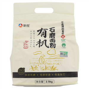 新良有机石磨面粉
